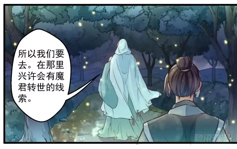 《撩撩人身修仙传》总有反派手下想复活boss 第20页