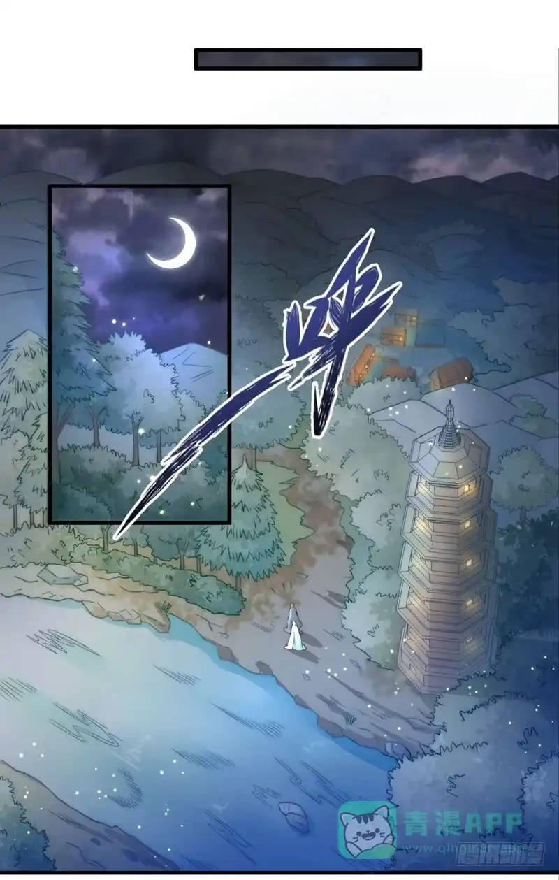 《撩撩人身修仙传》总有反派手下想复活boss 第6页