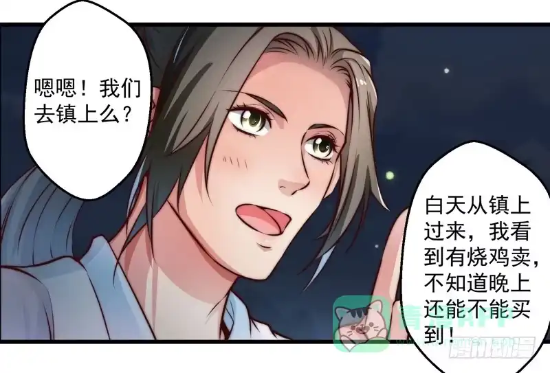 《撩撩人身修仙传》总有反派手下想复活boss 第36页