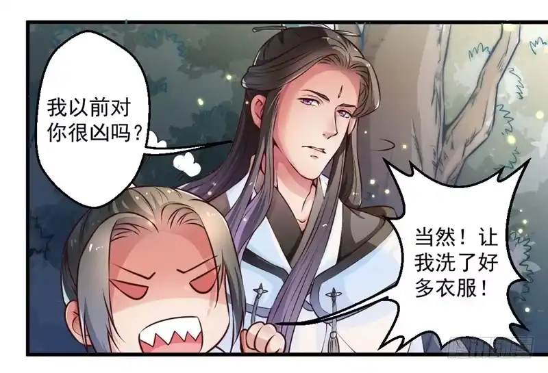 《撩撩人身修仙传》总有反派手下想复活boss 第4页