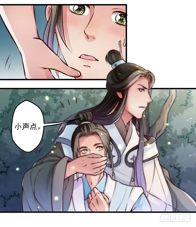 《撩撩人身修仙传》总有反派手下想复活boss 第5页