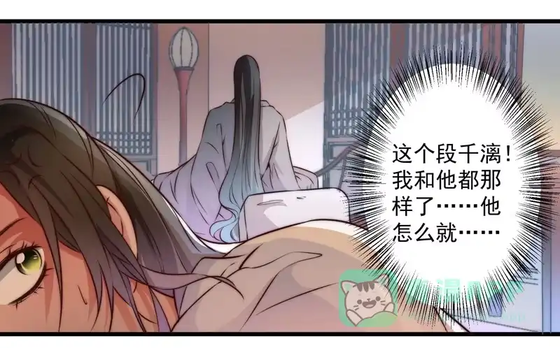 《撩撩人身修仙传》总有反派手下想复活boss 第41页