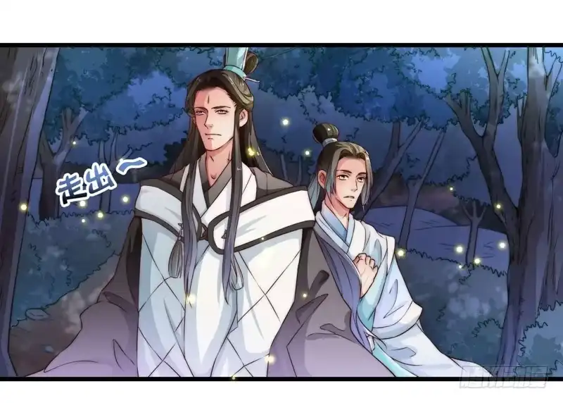 《撩撩人身修仙传》总有反派手下想复活boss 第23页
