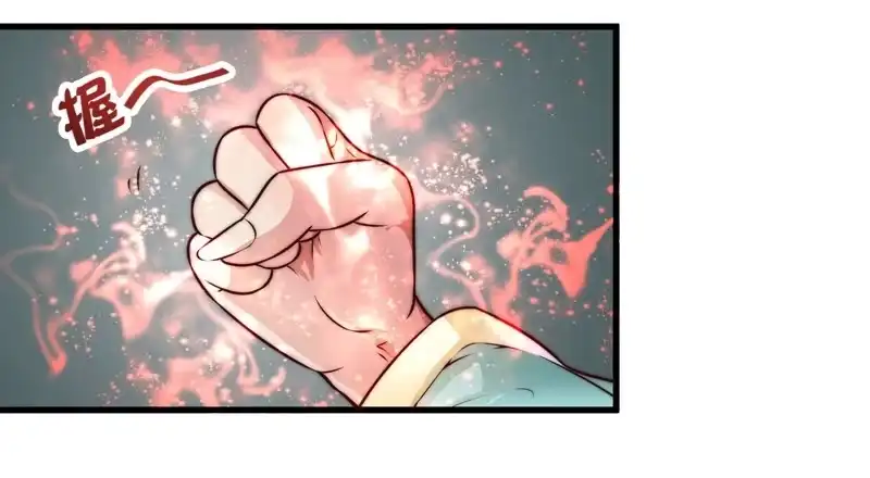 《撩撩人身修仙传》总有反派手下想复活boss 第14页