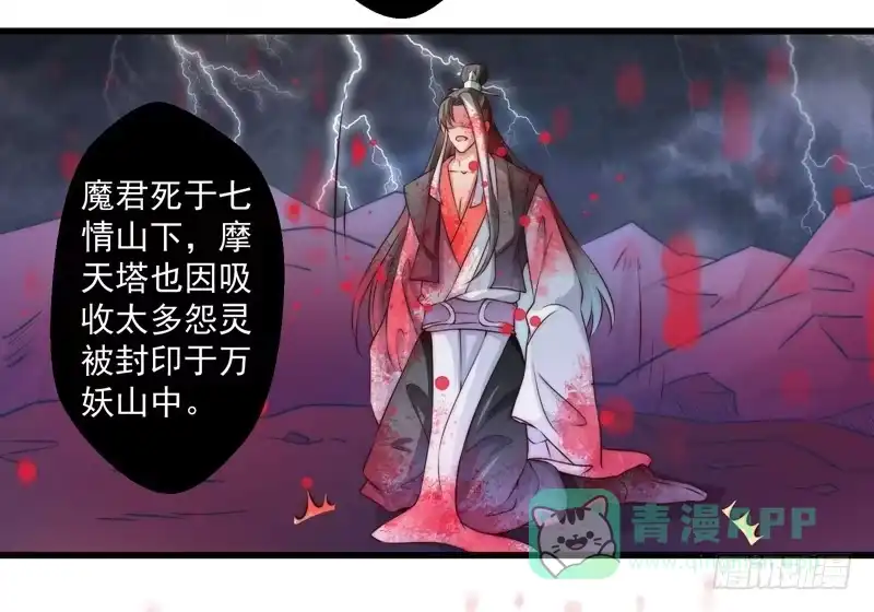 《撩撩人身修仙传》总有反派手下想复活boss 第31页