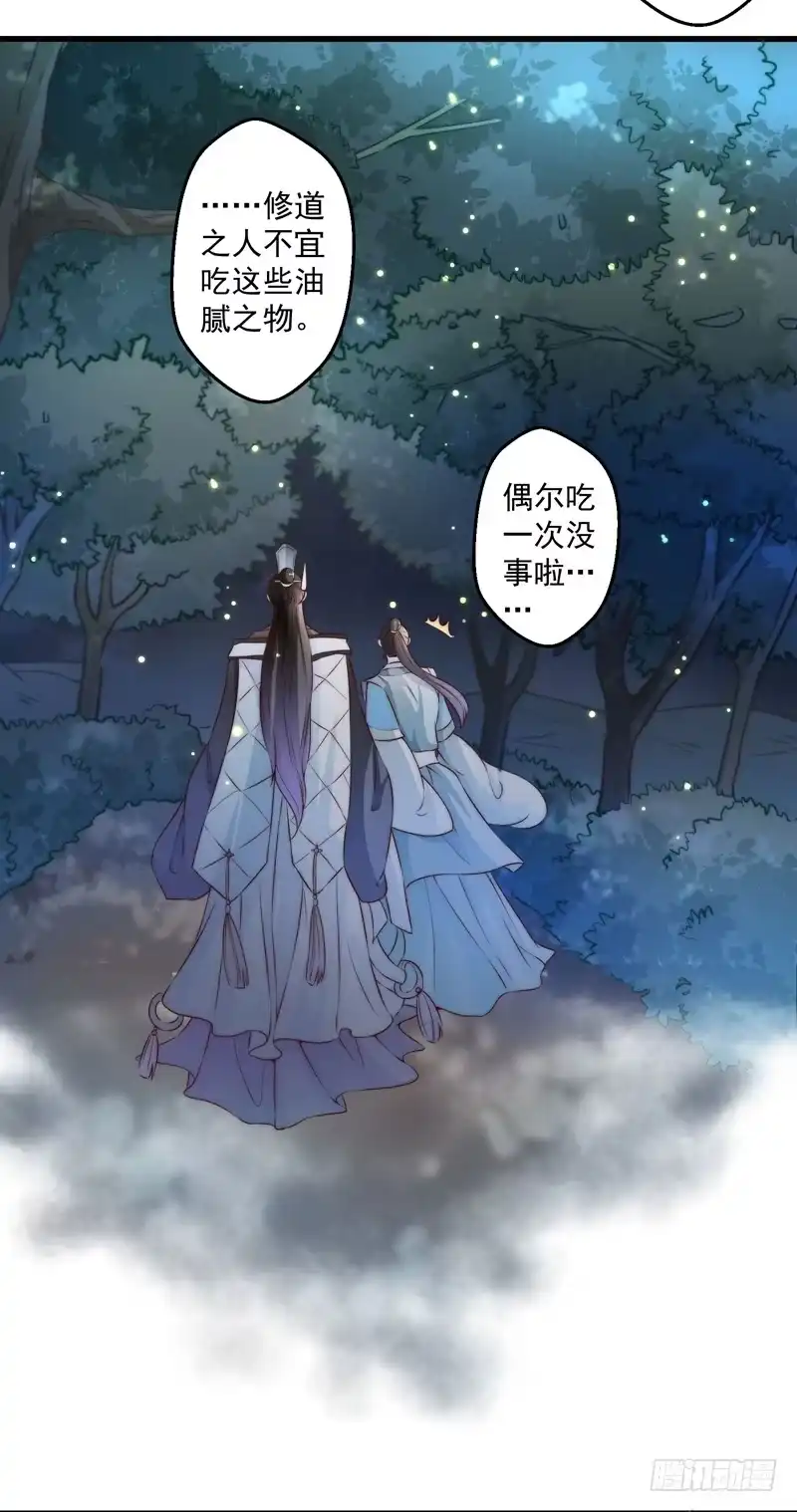 《撩撩人身修仙传》总有反派手下想复活boss 第37页