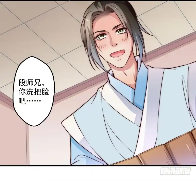 《撩撩人身修仙传》总有反派手下想复活boss 第38页
