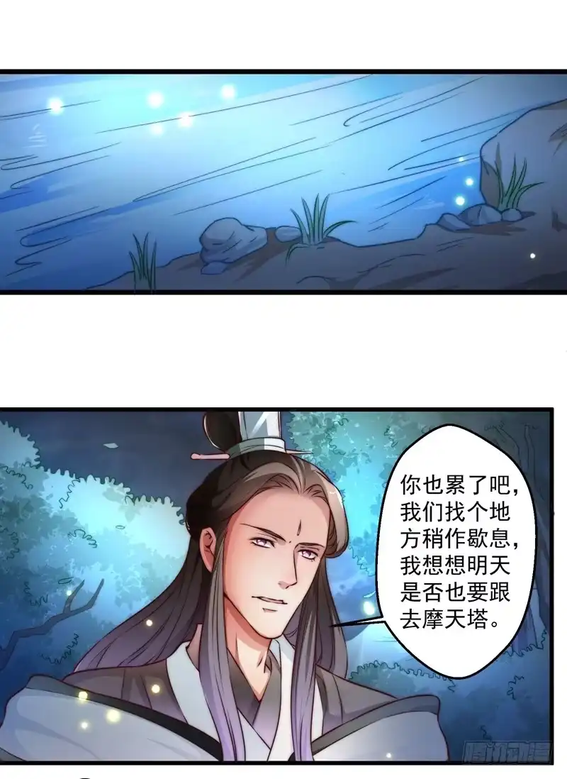 《撩撩人身修仙传》总有反派手下想复活boss 第35页