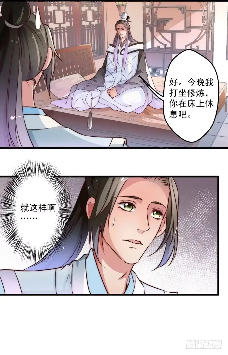 《撩撩人身修仙传》总有反派手下想复活boss 第39页