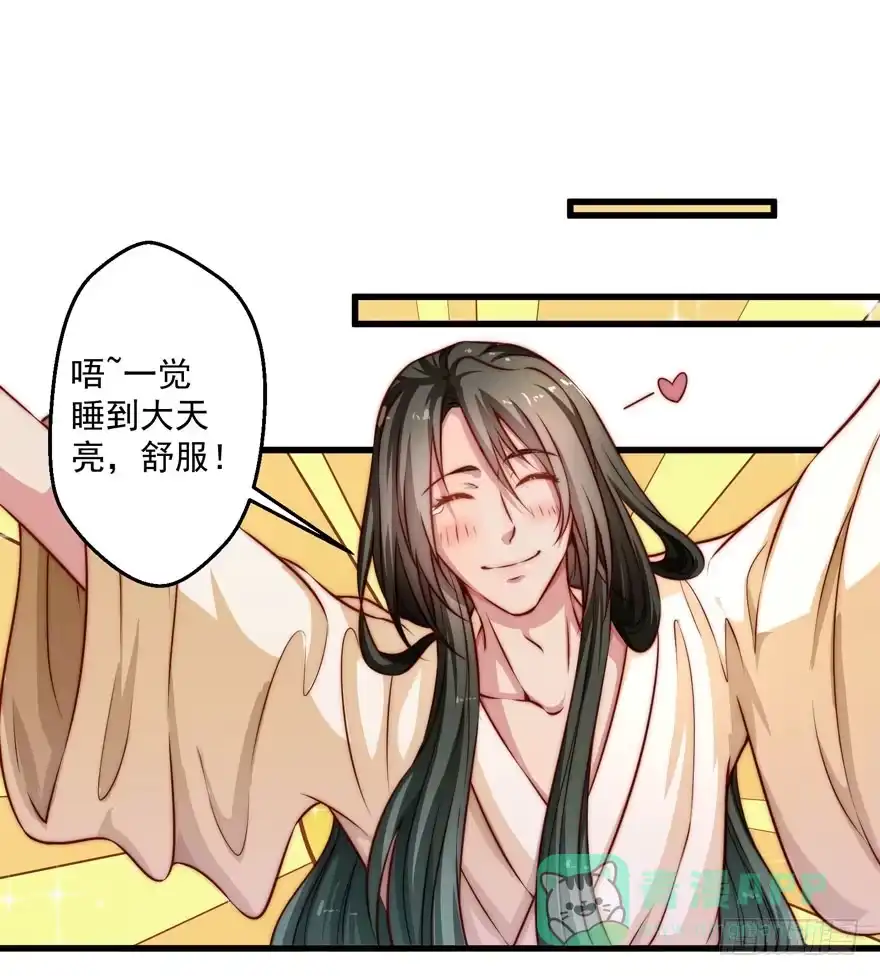 《撩撩人身修仙传》宝塔镇了什么妖 第31页