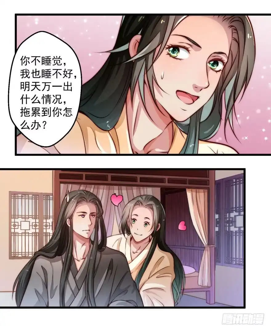 《撩撩人身修仙传》宝塔镇了什么妖 第8页