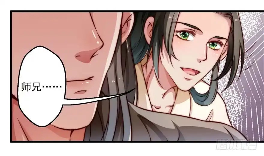 《撩撩人身修仙传》宝塔镇了什么妖 第4页