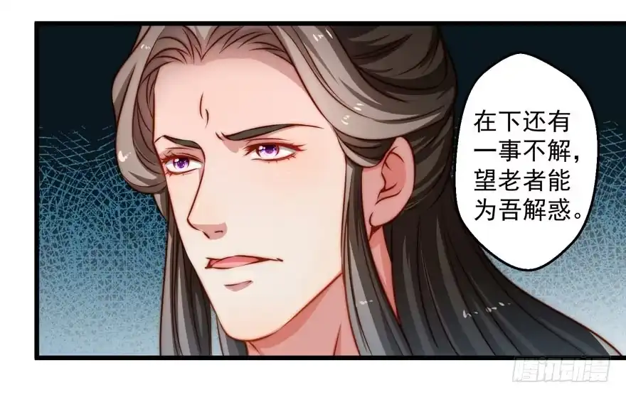 《撩撩人身修仙传》宝塔镇了什么妖 第22页