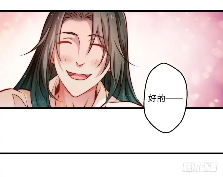 《撩撩人身修仙传》宝塔镇了什么妖 第34页