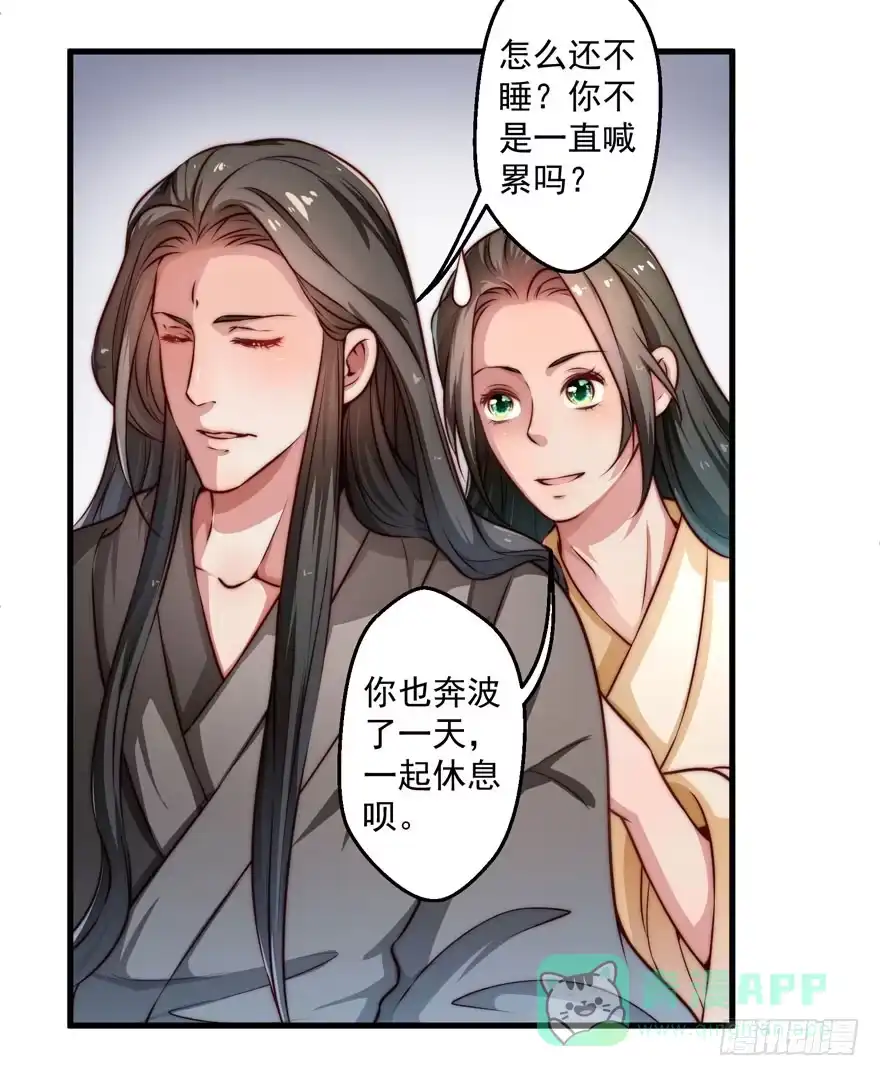 《撩撩人身修仙传》宝塔镇了什么妖 第6页