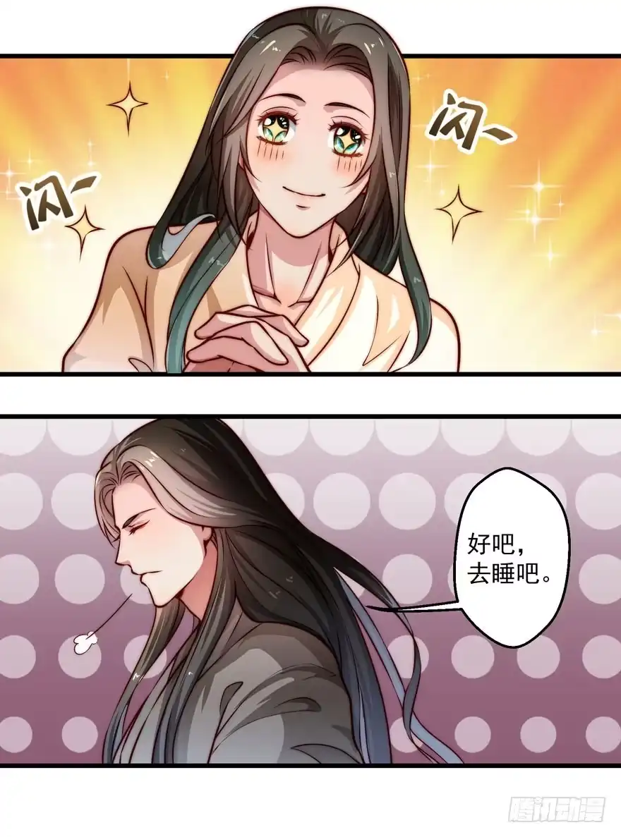 《撩撩人身修仙传》宝塔镇了什么妖 第9页