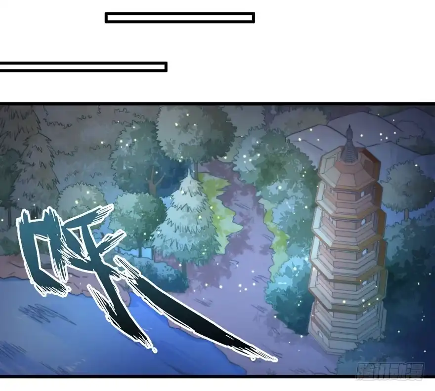 《撩撩人身修仙传》宝塔镇了什么妖 第20页