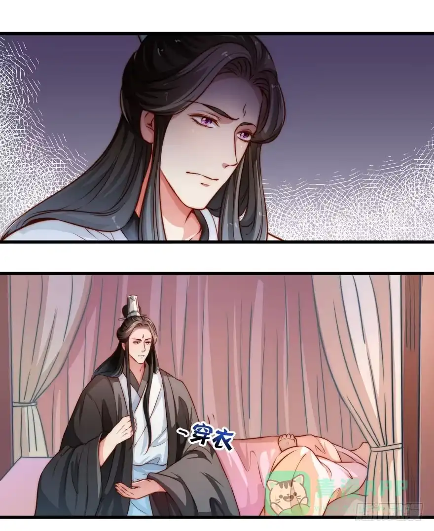 《撩撩人身修仙传》宝塔镇了什么妖 第16页