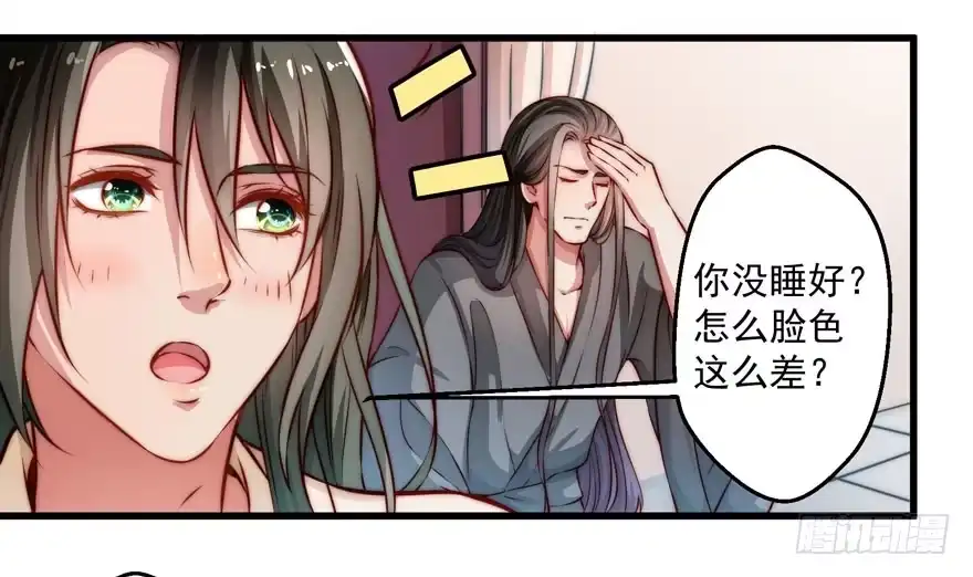 《撩撩人身修仙传》宝塔镇了什么妖 第32页