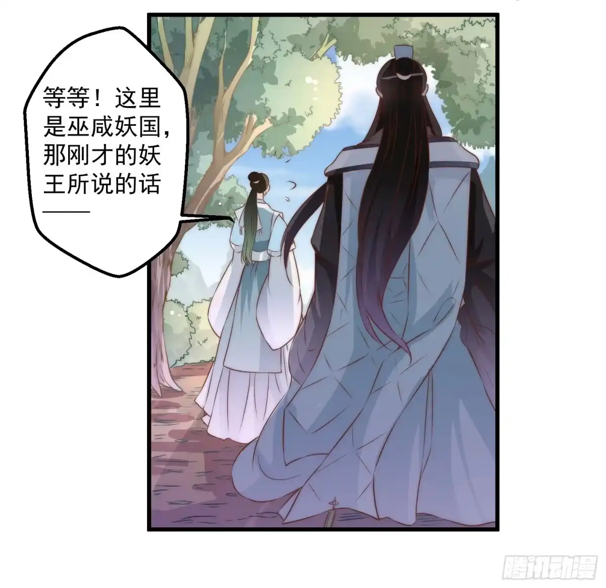 《撩撩人身修仙传》九幽在搞什么鬼 第35页