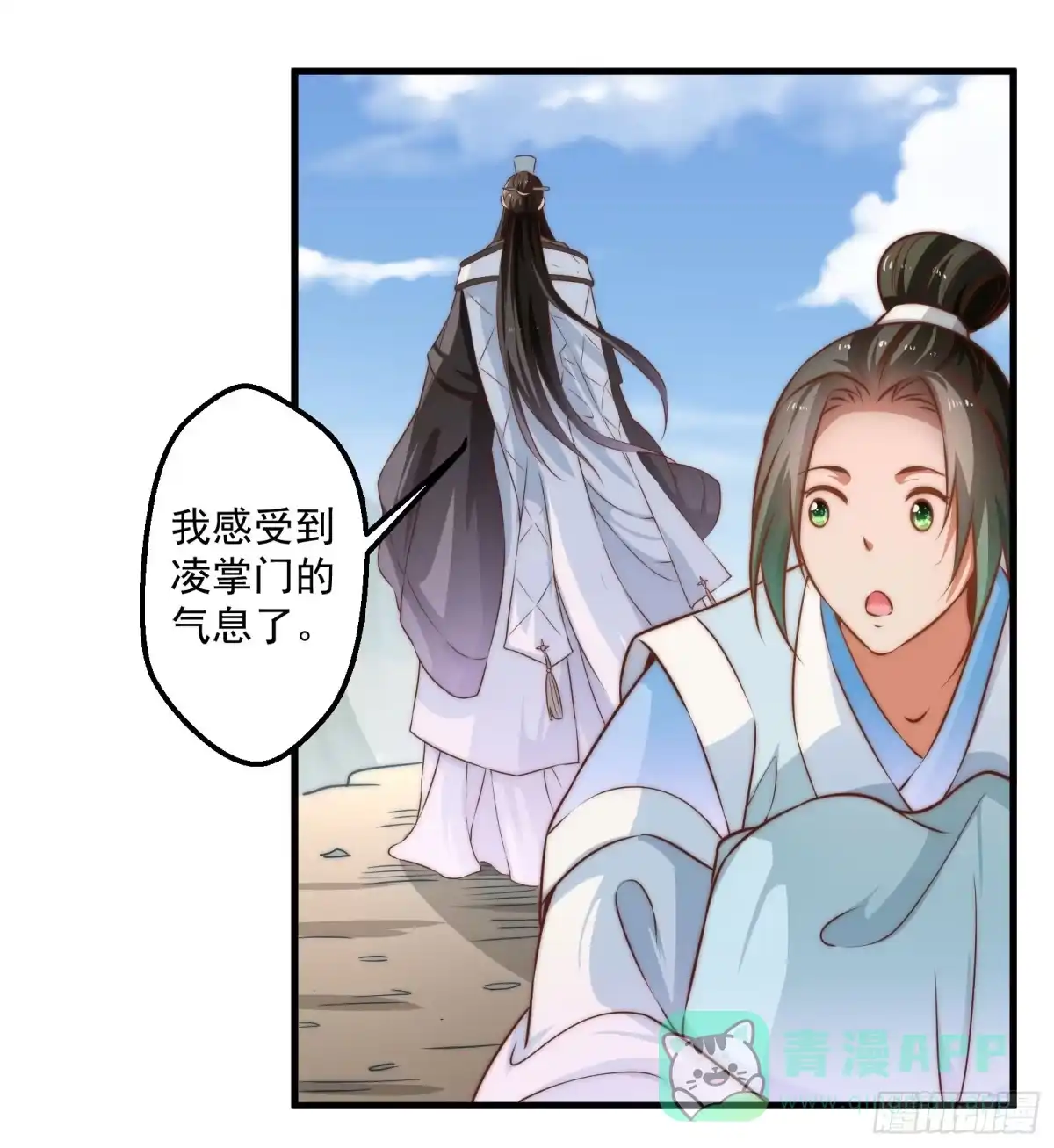 《撩撩人身修仙传》九幽在搞什么鬼 第31页