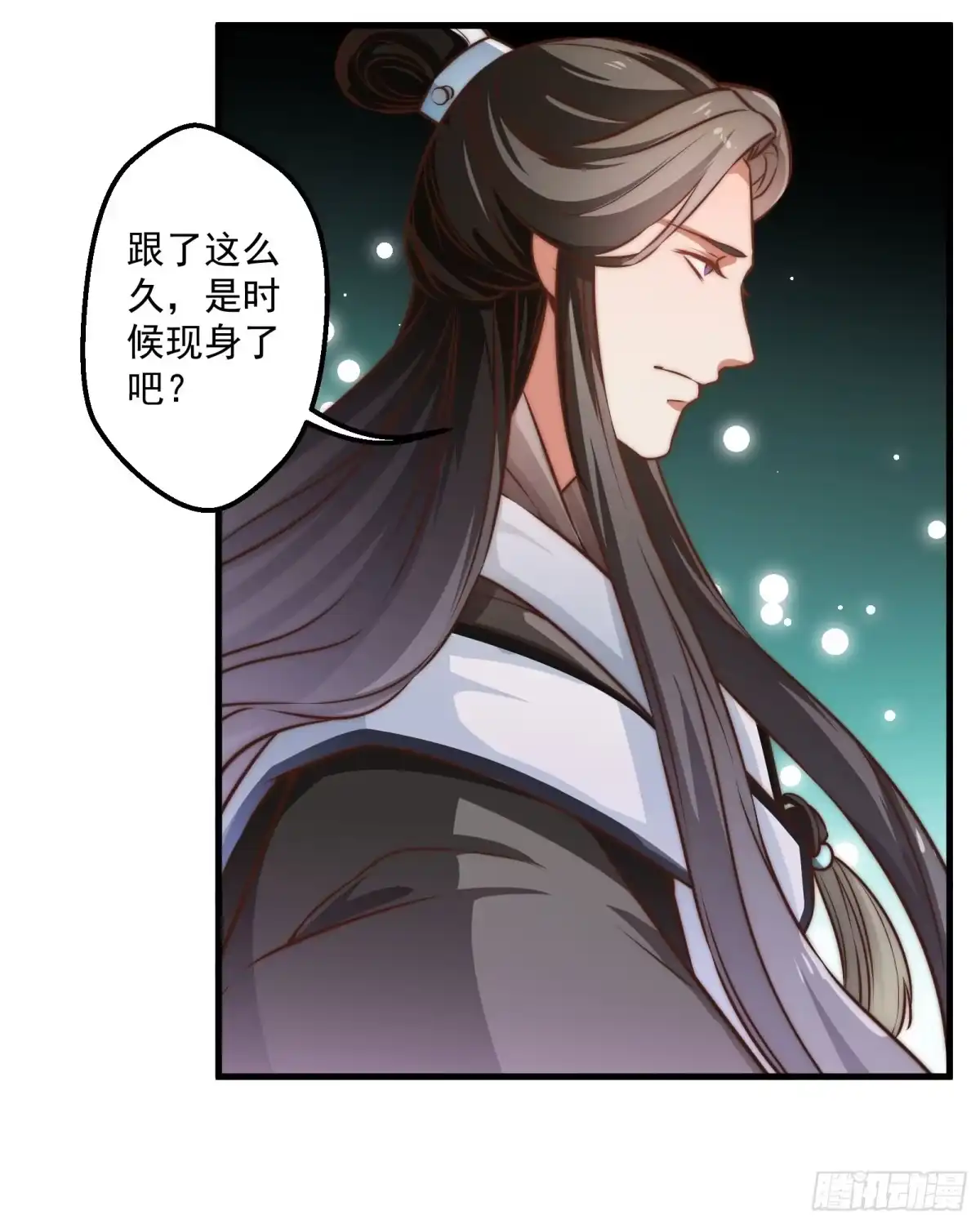《撩撩人身修仙传》九幽在搞什么鬼 第20页