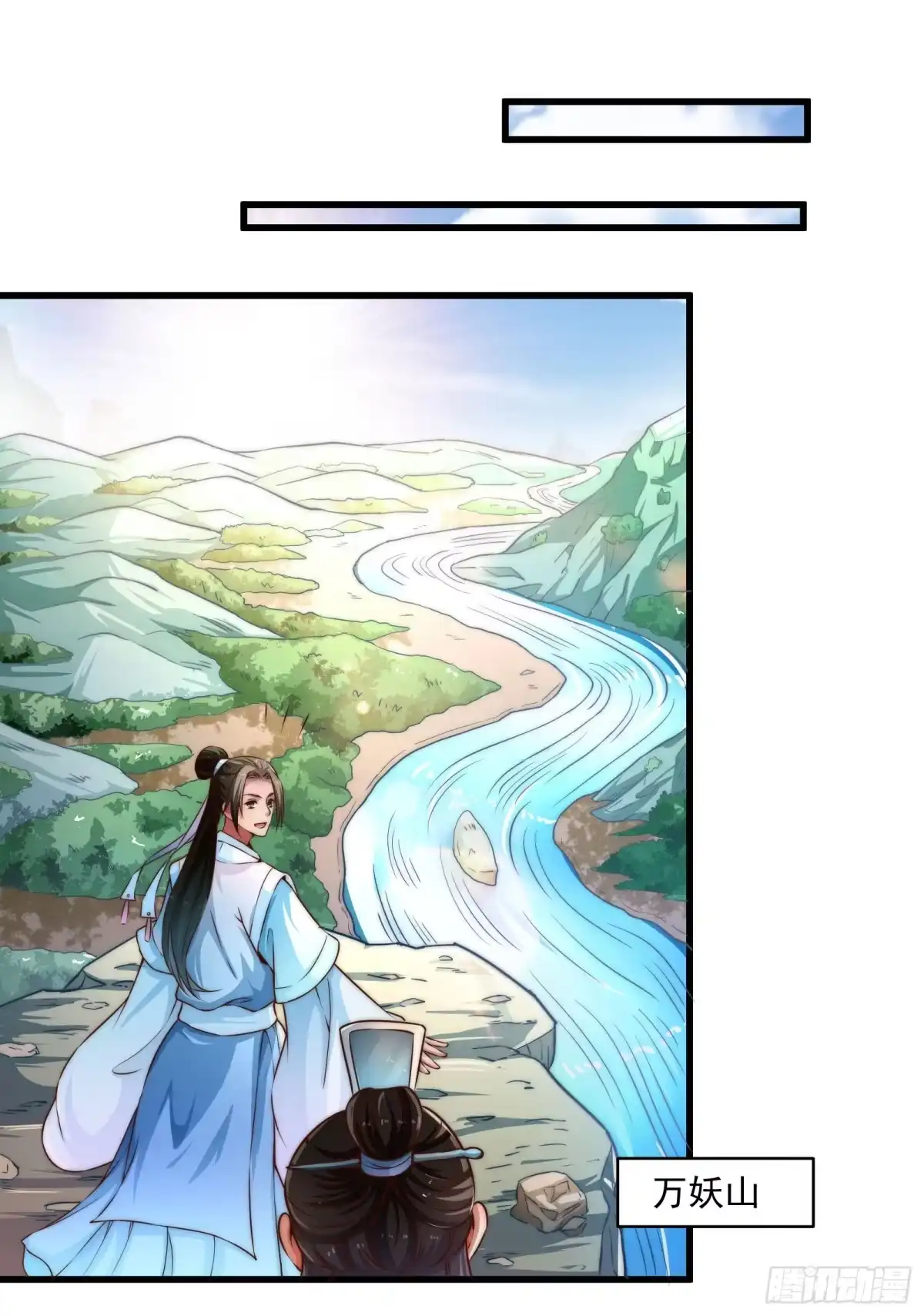 《撩撩人身修仙传》九幽在搞什么鬼 第2页