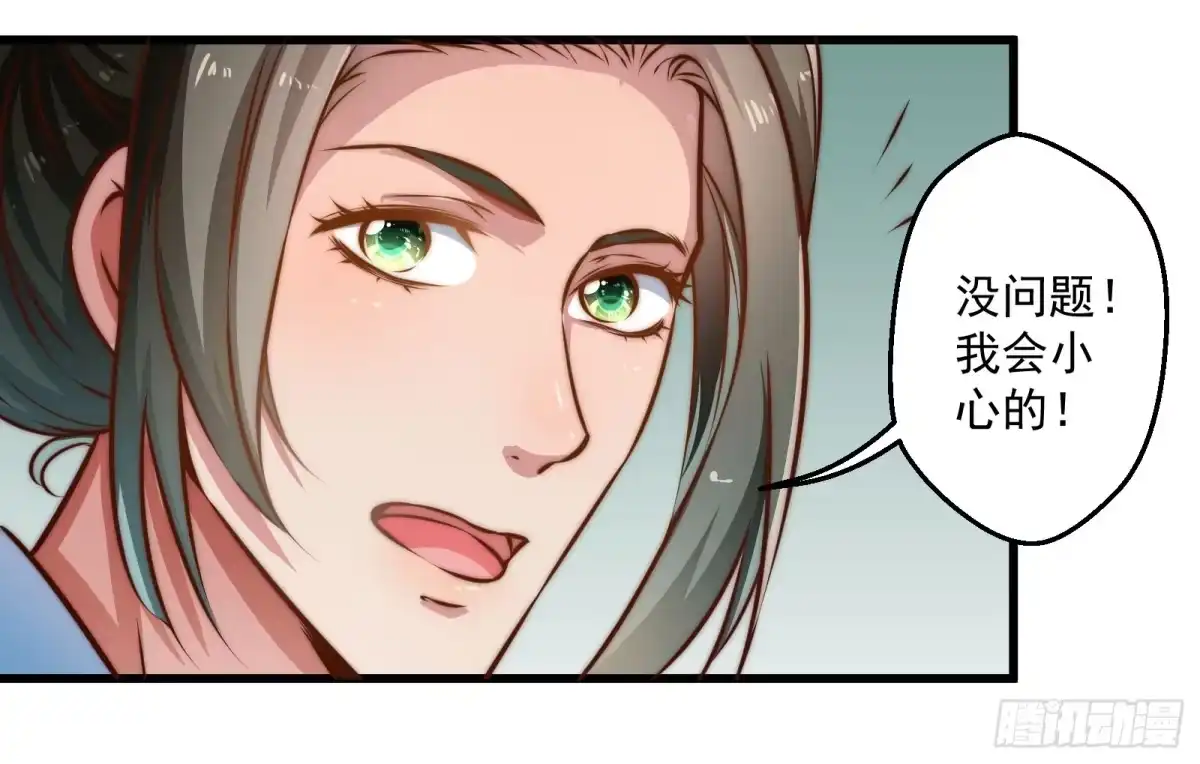 《撩撩人身修仙传》九幽在搞什么鬼 第4页
