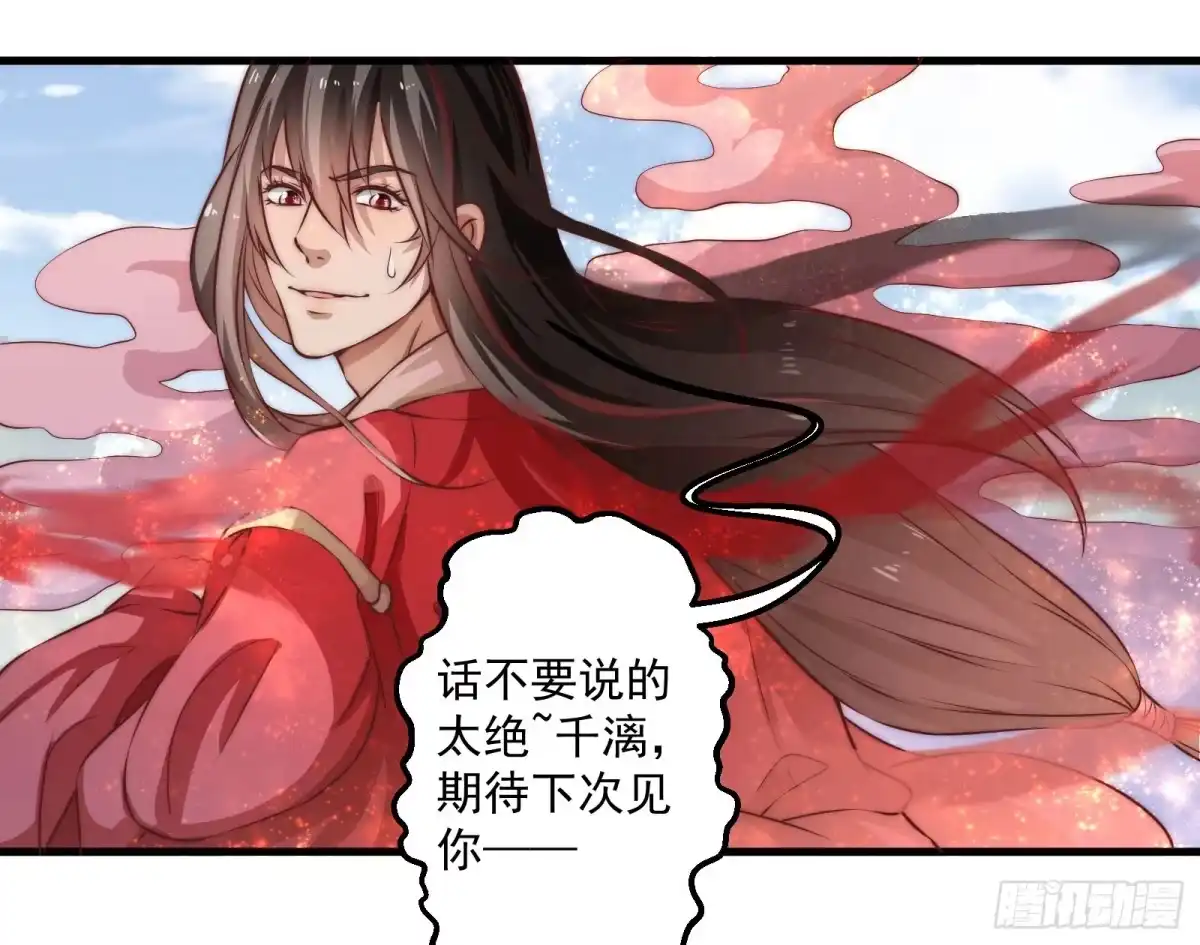 《撩撩人身修仙传》九幽在搞什么鬼 第27页