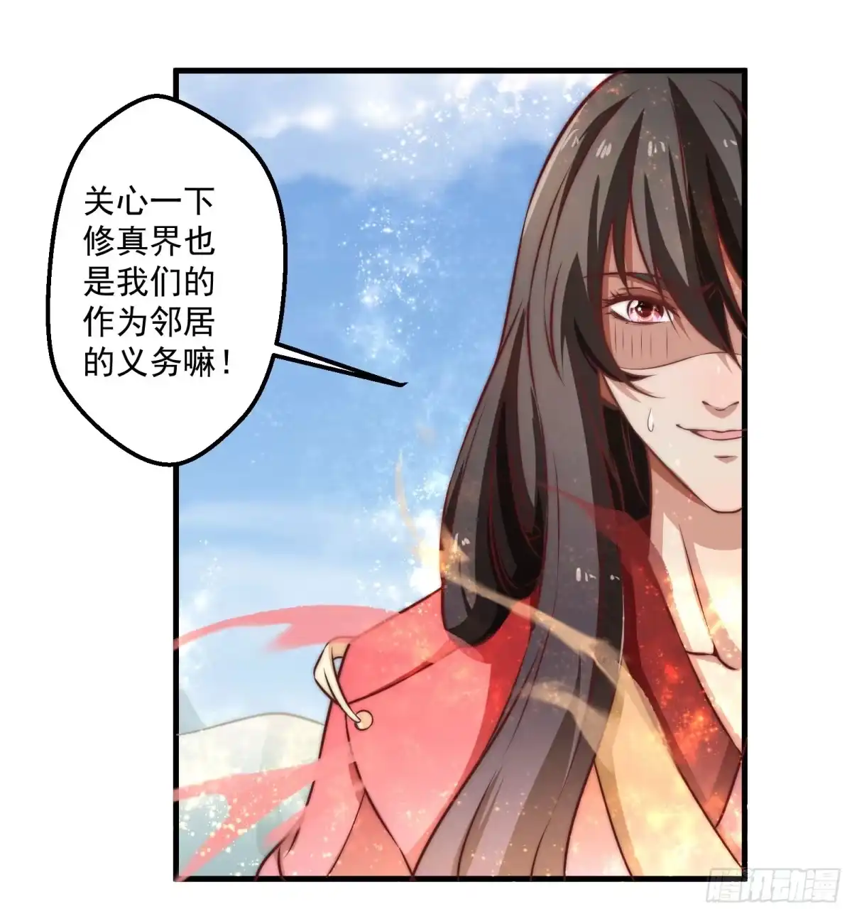 《撩撩人身修仙传》九幽在搞什么鬼 第25页