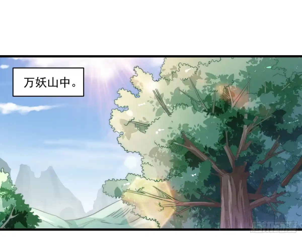 《撩撩人身修仙传》九幽在搞什么鬼 第5页