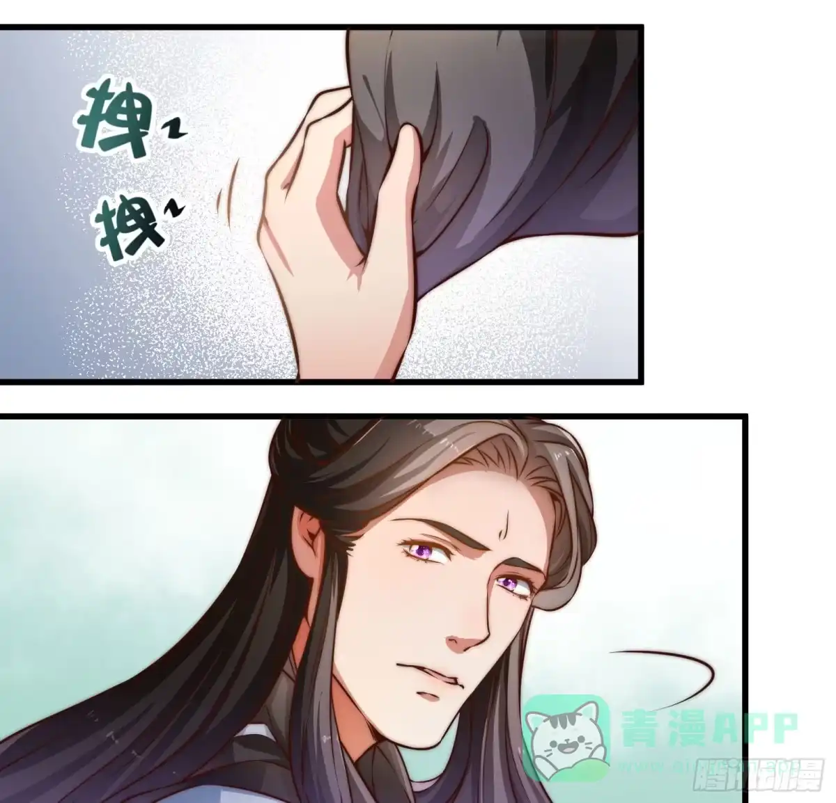 《撩撩人身修仙传》九幽在搞什么鬼 第6页