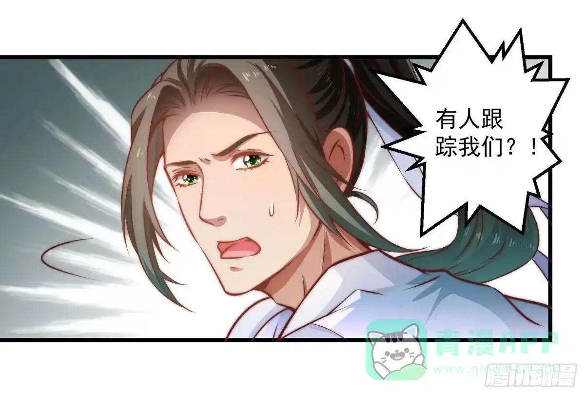 《撩撩人身修仙传》九幽在搞什么鬼 第21页