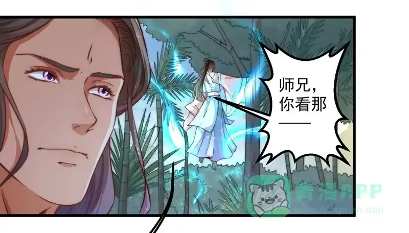 《撩撩人身修仙传》碎裂的线索 第6页