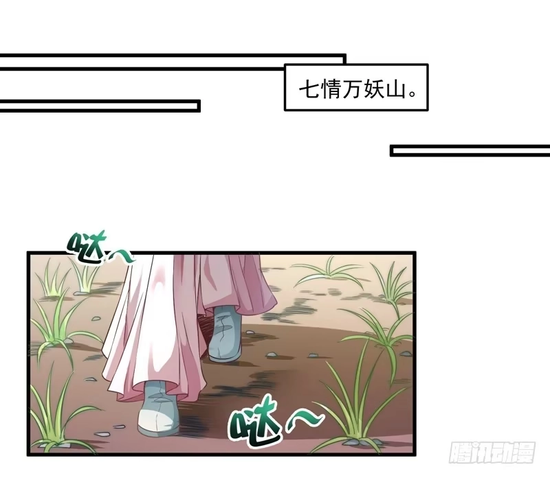 《撩撩人身修仙传》碎裂的线索 第32页