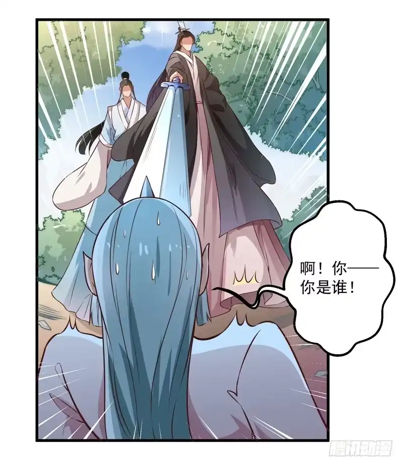 《撩撩人身修仙传》碎裂的线索 第38页