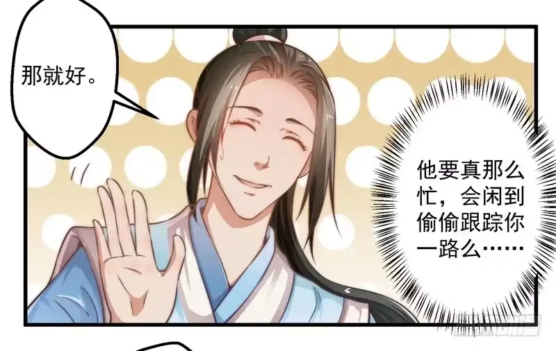 《撩撩人身修仙传》碎裂的线索 第3页