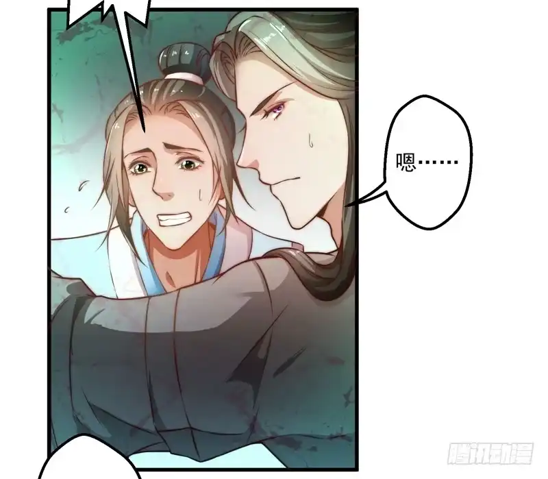《撩撩人身修仙传》碎裂的线索 第25页