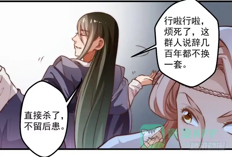 《撩撩人身修仙传》碎裂的线索 第21页