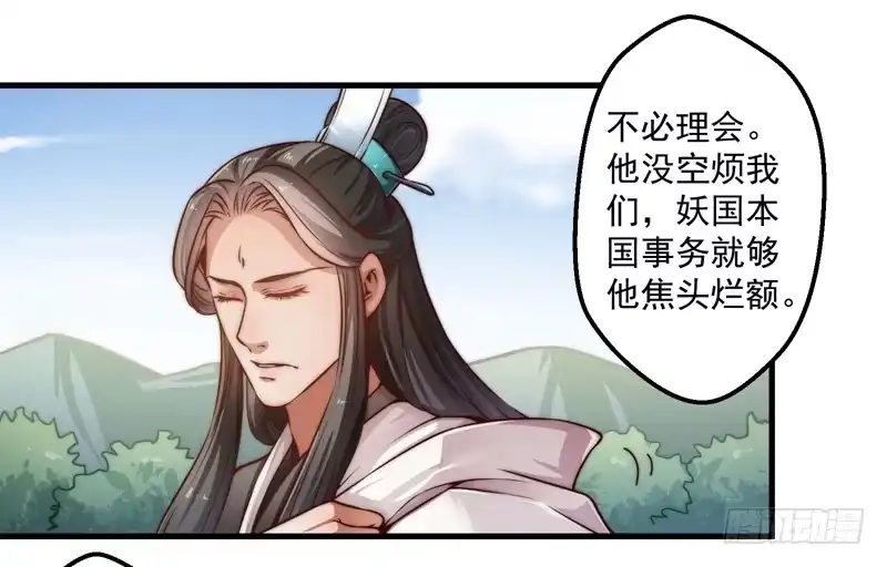 《撩撩人身修仙传》碎裂的线索 第2页