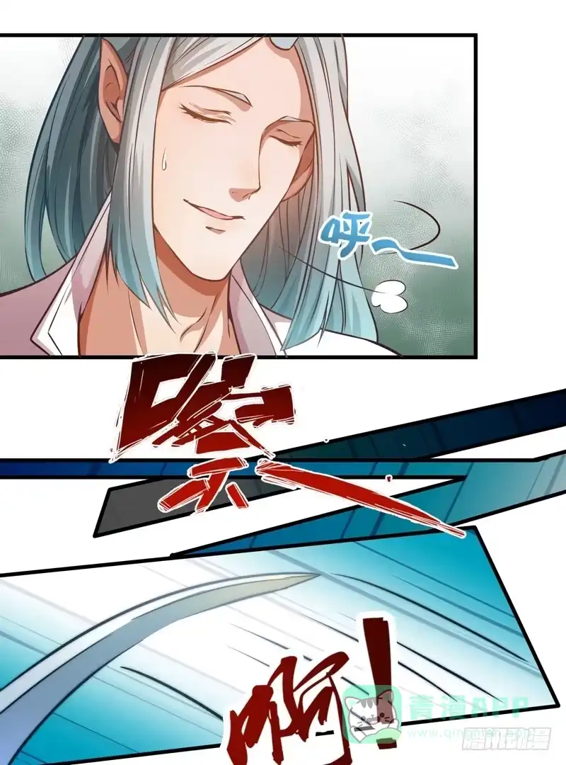 《撩撩人身修仙传》碎裂的线索 第36页