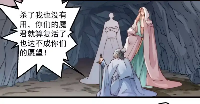 《撩撩人身修仙传》碎裂的线索 第20页
