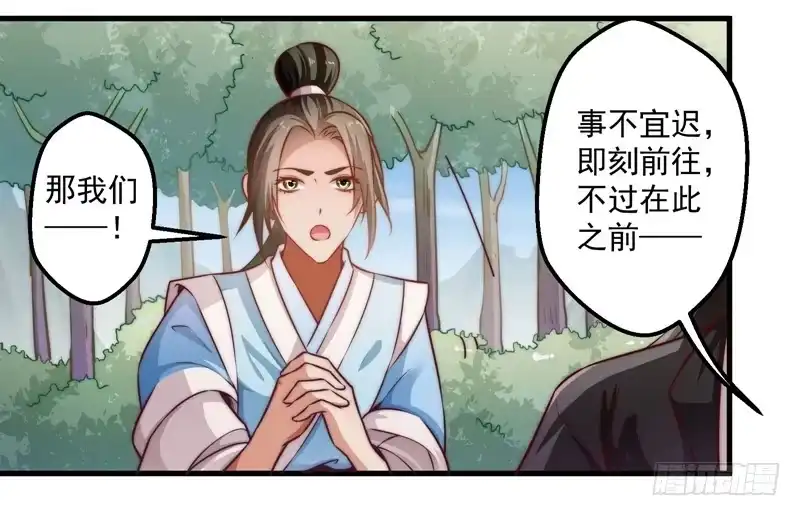 《撩撩人身修仙传》碎裂的线索 第30页