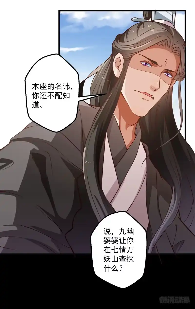 《撩撩人身修仙传》碎裂的线索 第39页