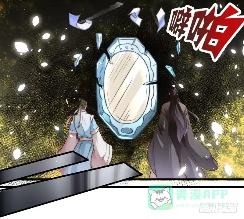 《撩撩人身修仙传》碎裂的线索 第16页