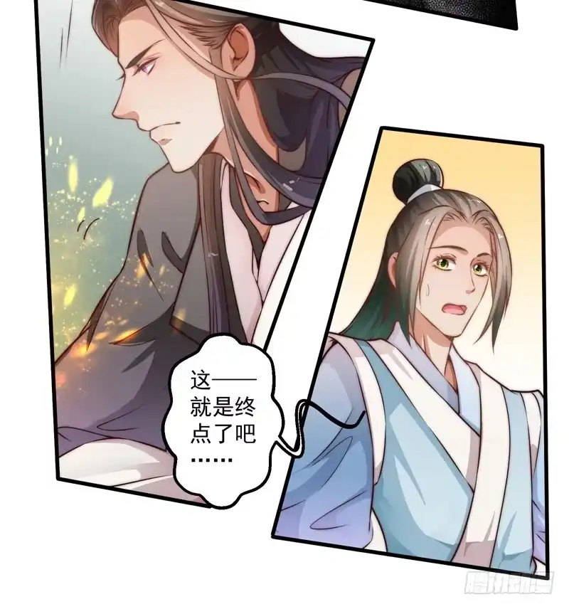 《撩撩人身修仙传》碎裂的线索 第10页