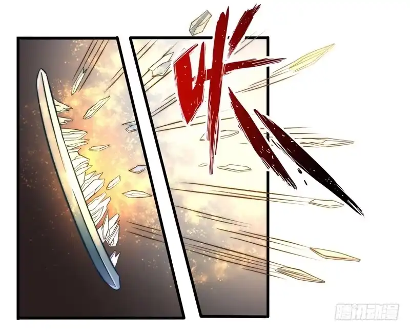 《撩撩人身修仙传》碎裂的线索 第23页