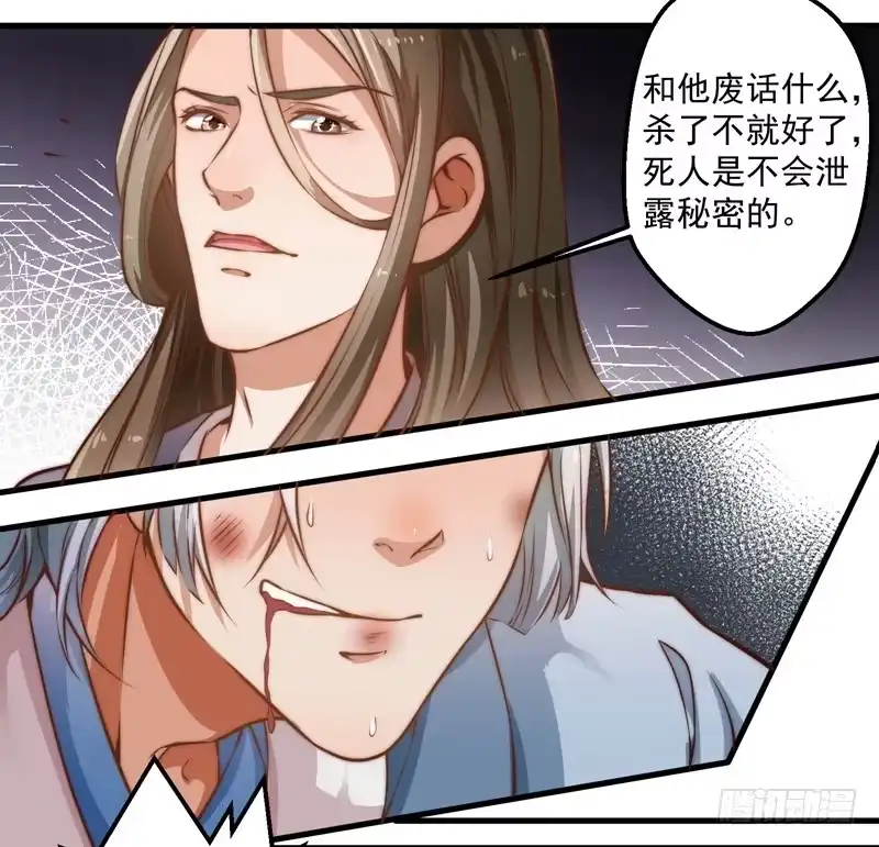 《撩撩人身修仙传》碎裂的线索 第19页