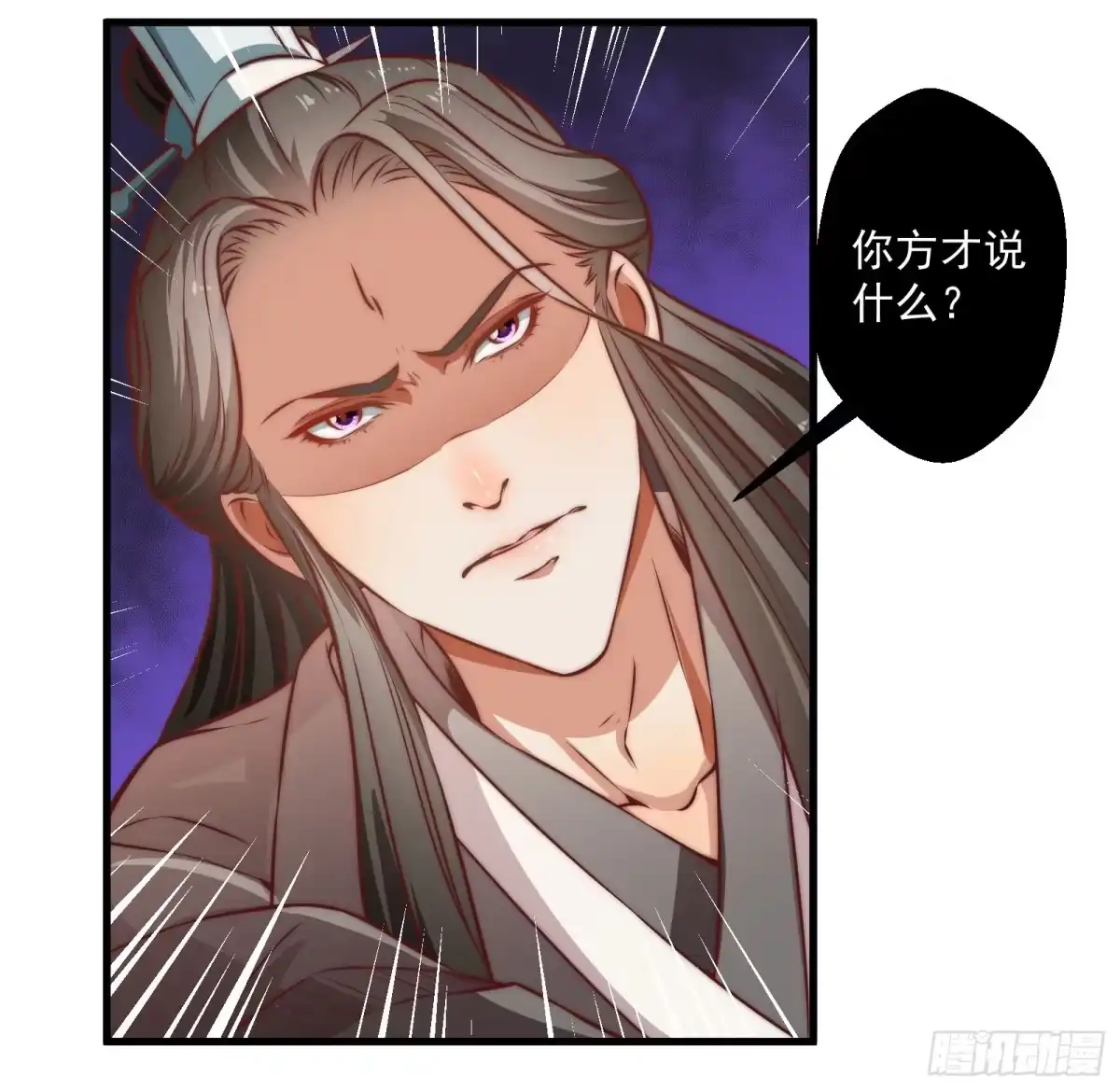 《撩撩人身修仙传》大王叫他来巡山 第15页
