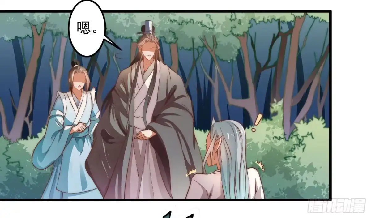 《撩撩人身修仙传》大王叫他来巡山 第28页